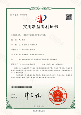 商標(biāo)注冊(cè)證